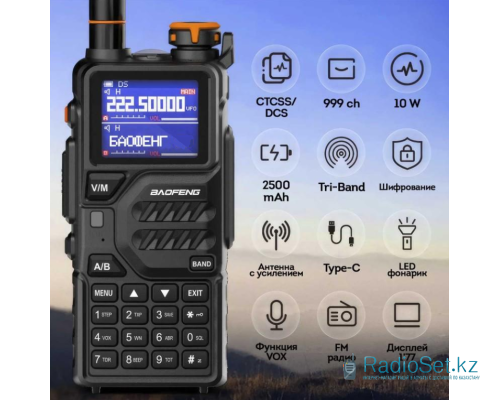 Рация Baofeng K5 Plus 10W Рация Baofeng K5 Plus 10W